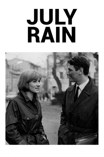 July Rain Poster of July Rain