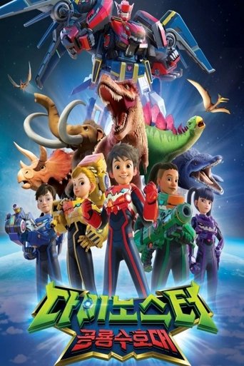Quantum Heroes Dinoster Poster of Quantum Heroes Dinoster