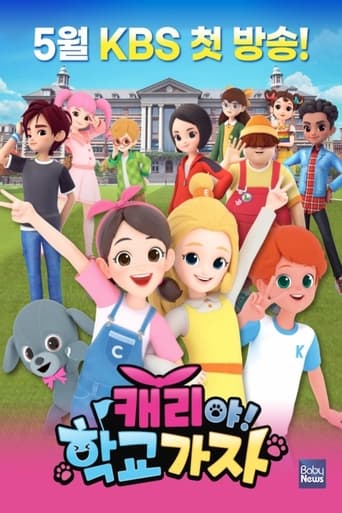캐리야 학교가자 Poster of 캐리야 학교가자