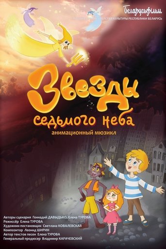 Stars of the Seventh Heaven Poster of Stars of the Seventh Heaven