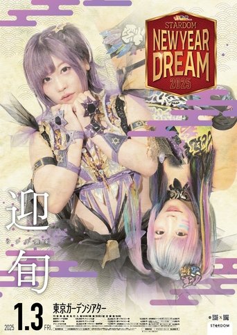 Stardom New Year Dream 2025 Poster of Stardom New Year Dream 2025
