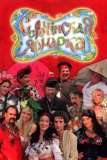 Sorochyntsi Fair Poster of Sorochyntsi Fair