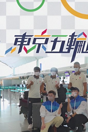 Tokyo Summer Olympics LIVE Poster of Tokyo Summer Olympics LIVE