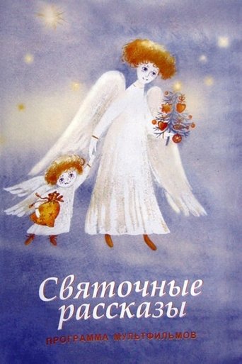 Christmas Stories Poster of Christmas Stories