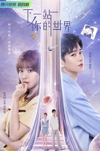 The Next Stop W Poster of The Next Stop W