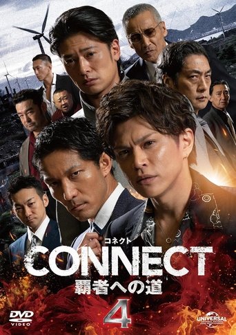 CONNECT: Road to Conquest 4 Poster of CONNECT: Road to Conquest 4