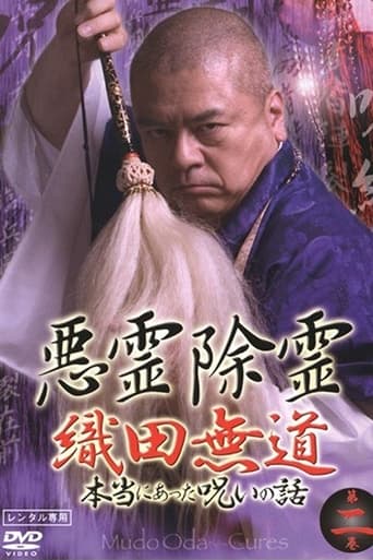 Exorcism of Evil Spirits: The True Story of Curses That Really Happened Volume Two Poster of Exorcism of Evil Spirits: The True Story of Curses That Really Happened Volume Two