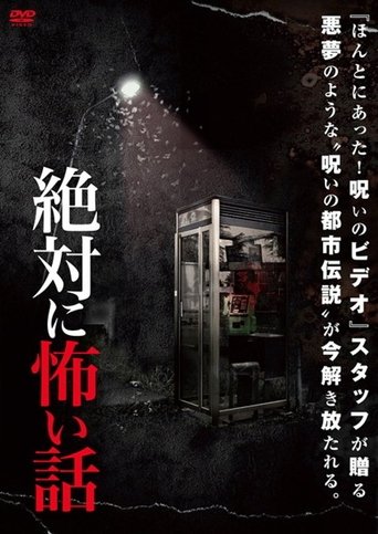 Absolutely Scary Stories Poster of Absolutely Scary Stories