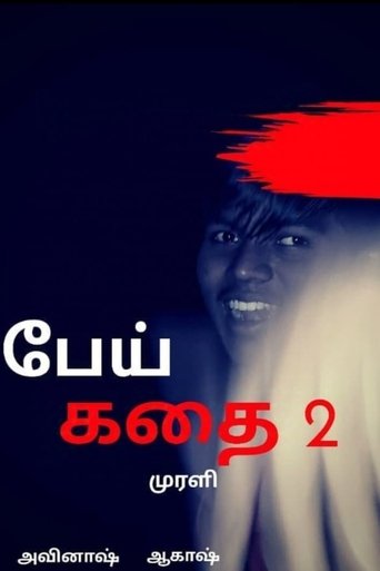 Ghost Story 2 Poster of Ghost Story 2