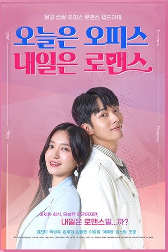 Today Office Tomorrow Romance Poster of Today Office Tomorrow Romance