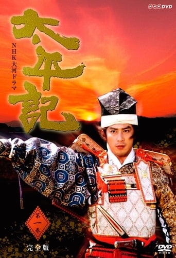 Poster of Taiheiki