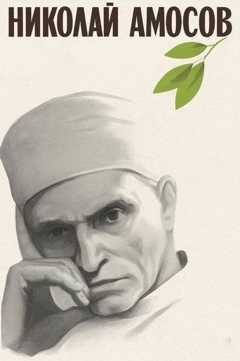 Nikolay Amosov Poster of Nikolay Amosov