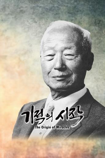 The Origin of Miracles Poster of The Origin of Miracles