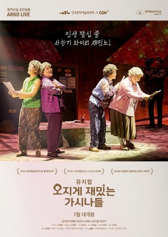 Musical Horrifically Funny Women Poster of Musical Horrifically Funny Women
