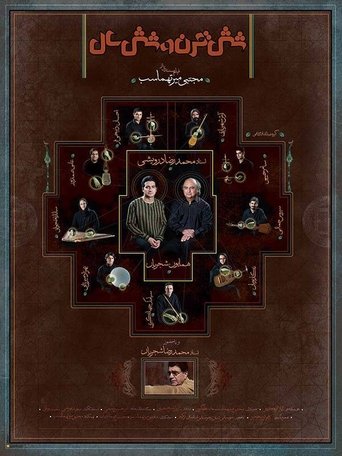 Six Centuries and Six Years Poster of Six Centuries and Six Years