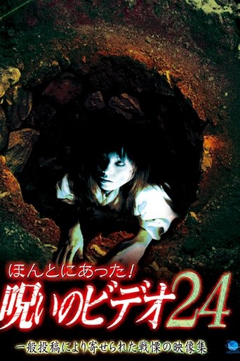 Honto ni Atta! Noroi no Video 24 Poster of Honto ni Atta! Noroi no Video 24