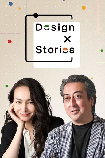 DESIGN × STORIES Poster of DESIGN × STORIES