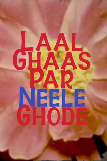 Laal Ghaas Par Neele Ghode Poster of Laal Ghaas Par Neele Ghode
