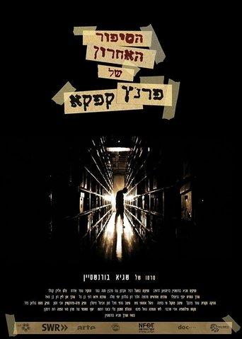 Hasipur Ha'acharon Shel Kafka Poster of Hasipur Ha'acharon Shel Kafka