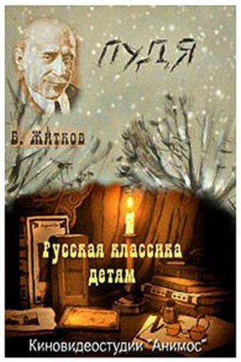 Pudya Poster of Pudya