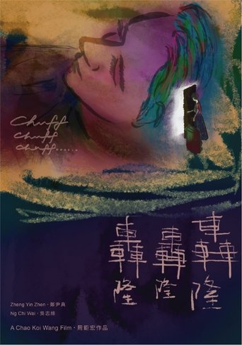 Chuff Chuff Chuff Poster of Chuff Chuff Chuff