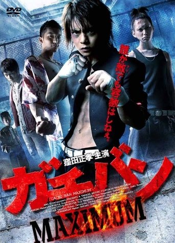 GACHI-BAN: MAXIMUM Poster of GACHI-BAN: MAXIMUM