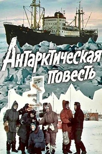 Antarctic Tale Poster of Antarctic Tale