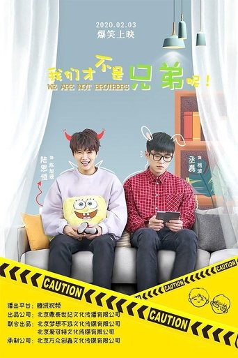 We Are Not Brothers Poster of We Are Not Brothers