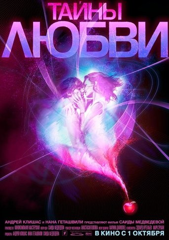 Secrets of Love Poster of Secrets of Love