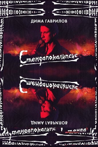 Dima Gavrilov: STAND-UPOCALYPSE Poster of Dima Gavrilov: STAND-UPOCALYPSE