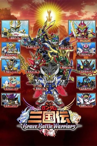 SD Gundam Sangokuden Brave Battle Warriors Poster of SD Gundam Sangokuden Brave Battle Warriors