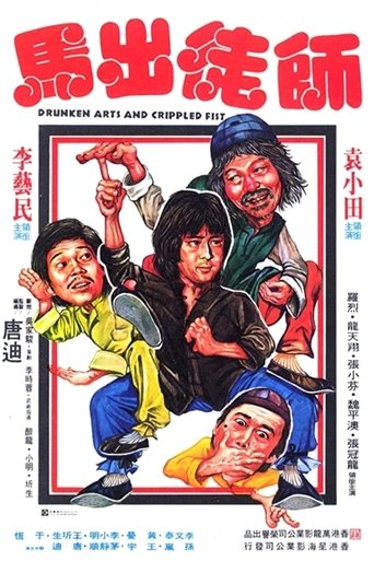 Drunken Arts and Crippled Fist Poster of Drunken Arts and Crippled Fist