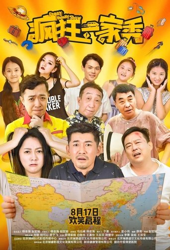Crazy Family Show Poster of Crazy Family Show