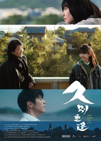 Last Song for You Poster of Last Song for You