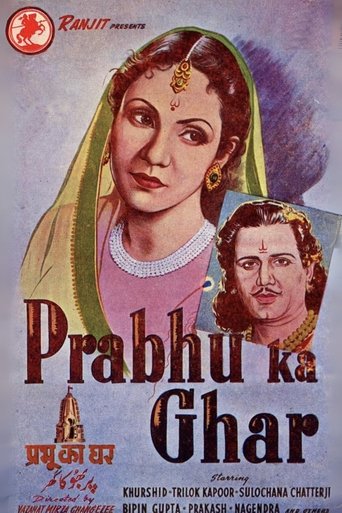Prabhu Ka Ghar Poster of Prabhu Ka Ghar
