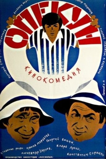 The Guardian Poster of The Guardian