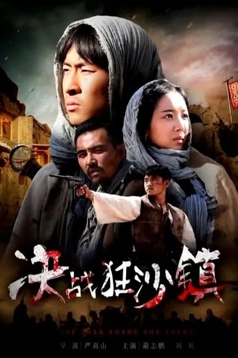 Final Battle in Town Poster of Final Battle in Town