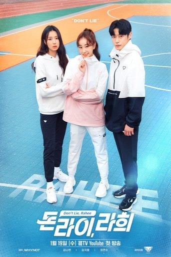 Don't Lie, Rahee Poster of Don't Lie, Rahee