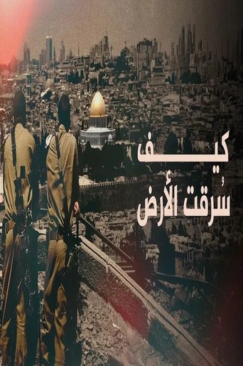 كيف سُرقت الأرض Poster of كيف سُرقت الأرض