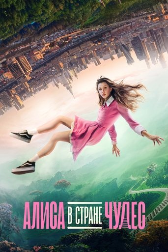 Alisa in Wonderland Poster of Alisa in Wonderland