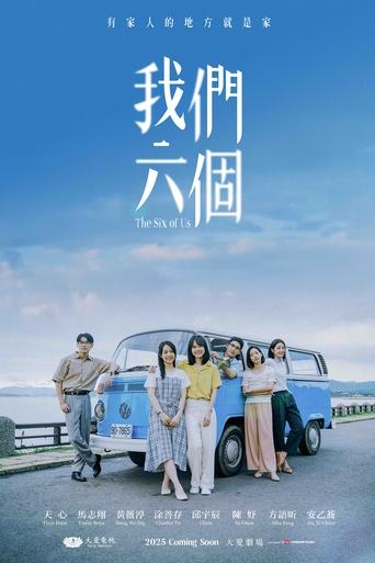 The Six of Us Poster of The Six of Us