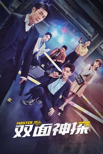 Master, Wait a Moment Poster of Master, Wait a Moment