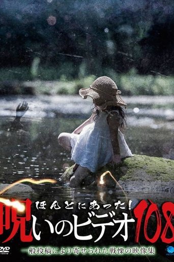 Honto Ni Atta! Noroi No Video 108 Poster of Honto Ni Atta! Noroi No Video 108