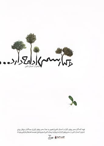 And Kiarostami Goes On Poster of And Kiarostami Goes On