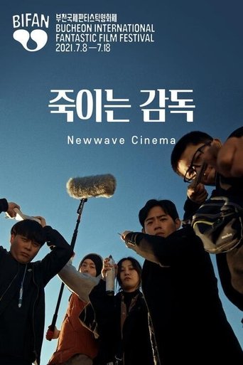 Newwave Cinema Poster of Newwave Cinema