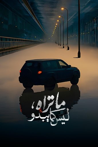 What You See is not What it Seems Poster of What You See is not What it Seems