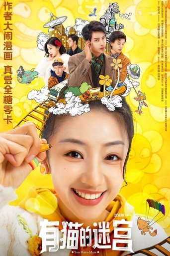 You Mao's Maze Poster of You Mao's Maze