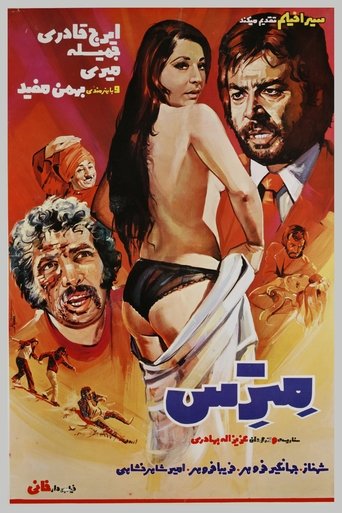 The Mistress Poster of The Mistress