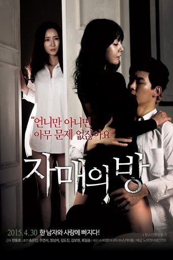 The Sisters' Room Poster of The Sisters' Room