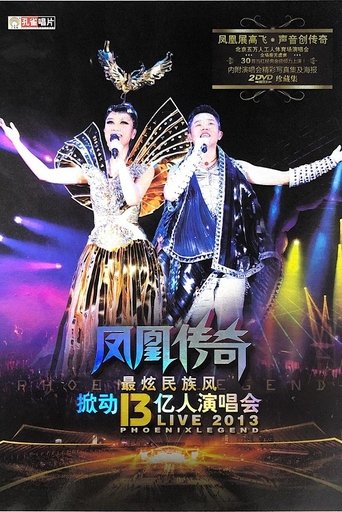 Phoenix Legend Zui Xuan Min Zu Feng Live Concerts Poster of Phoenix Legend Zui Xuan Min Zu Feng Live Concerts